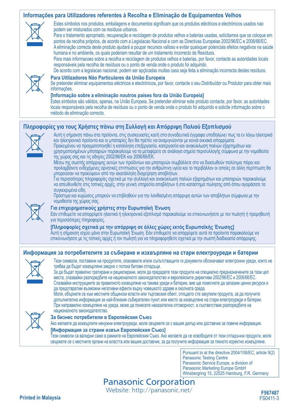 Panasonic corporation | Panasonic WHSDF14C6E5 User Manual | Page 12 / 12