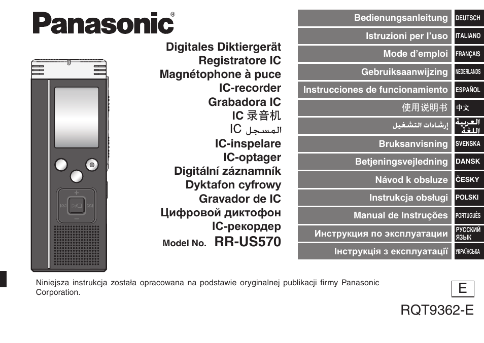 Panasonic RRUS570 User Manual | 200 pages