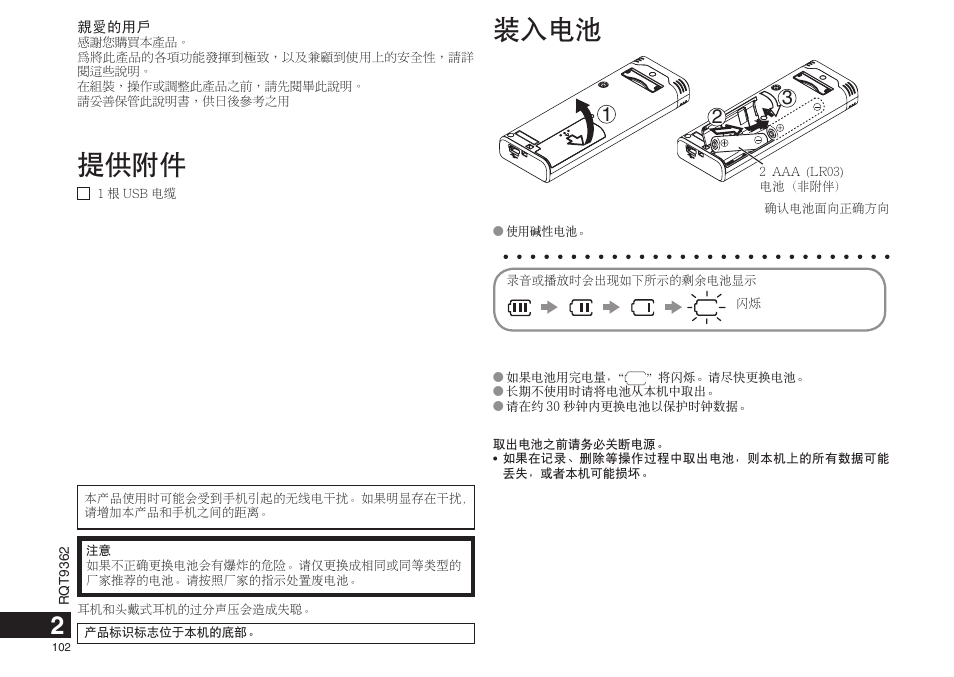 టҗᰁх | Panasonic RRUS570 User Manual | Page 102 / 200