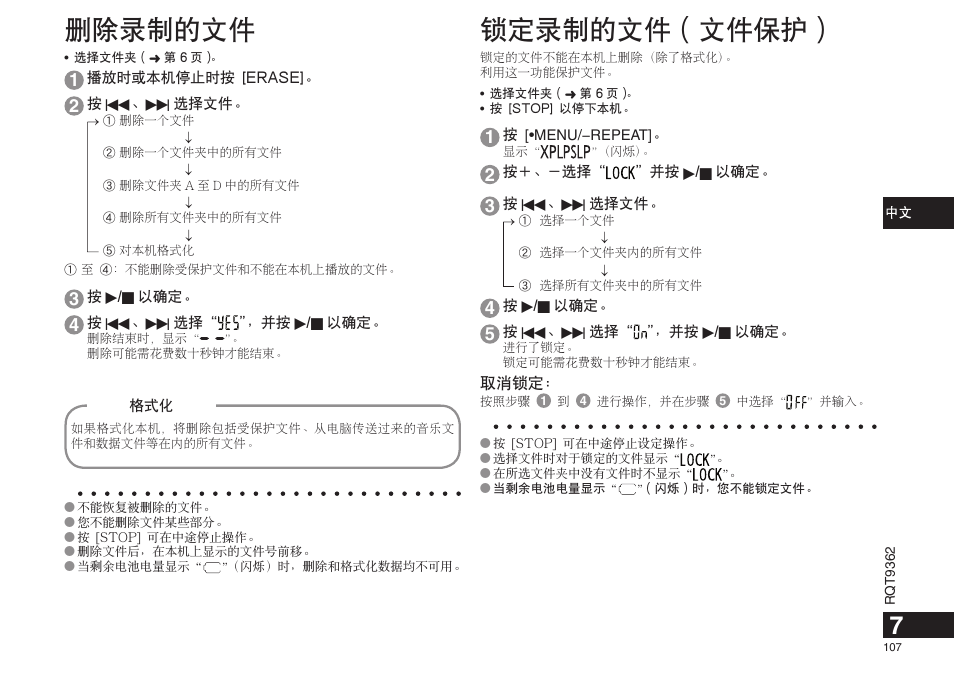 Ոᰑ੅ցሇಞх, Ցሇಞхơಞхұ஍ƣ | Panasonic RRUS570 User Manual | Page 107 / 200
