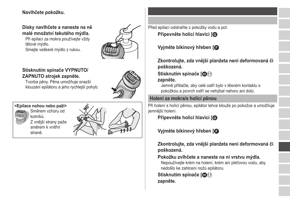 Panasonic ESWD52 User Manual | Page 101 / 138