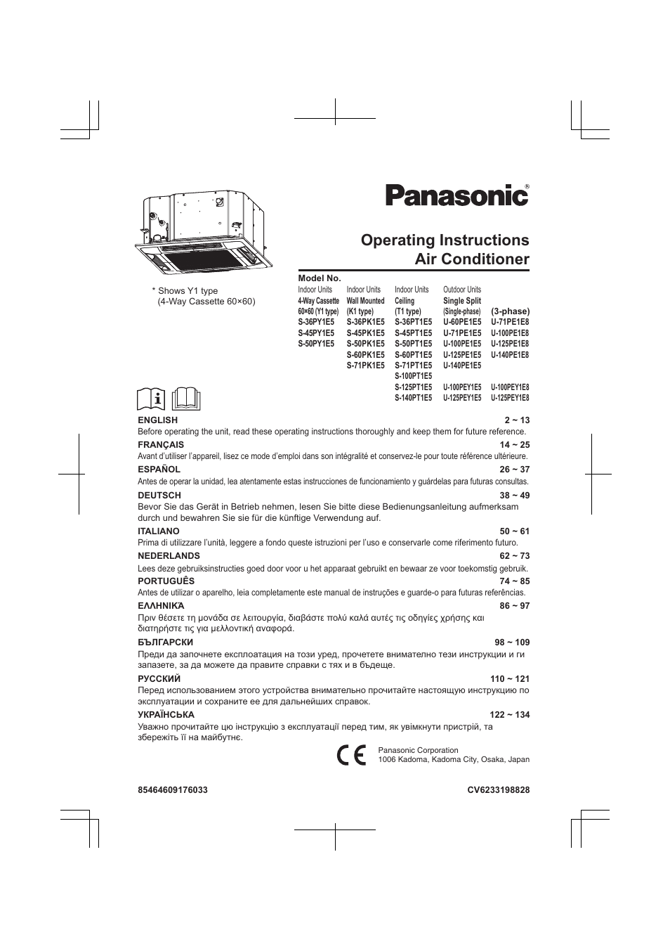 Panasonic U71PE1E5 User Manual | 21 pages