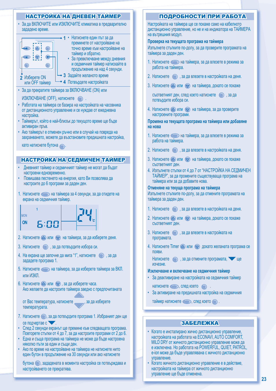 Panasonic CZRD514C User Manual | Page 23 / 56
