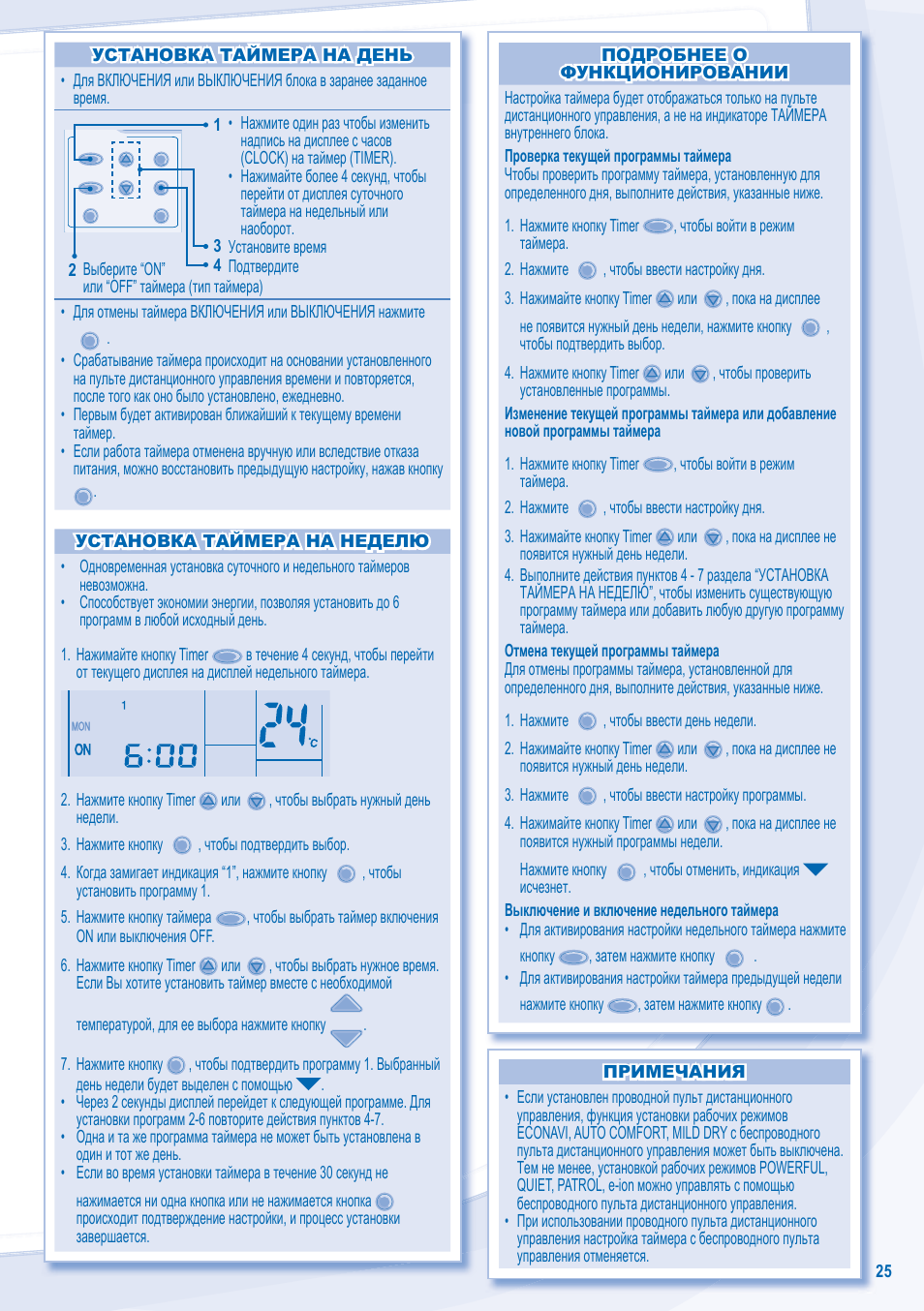 Panasonic CZRD514C User Manual | Page 25 / 56