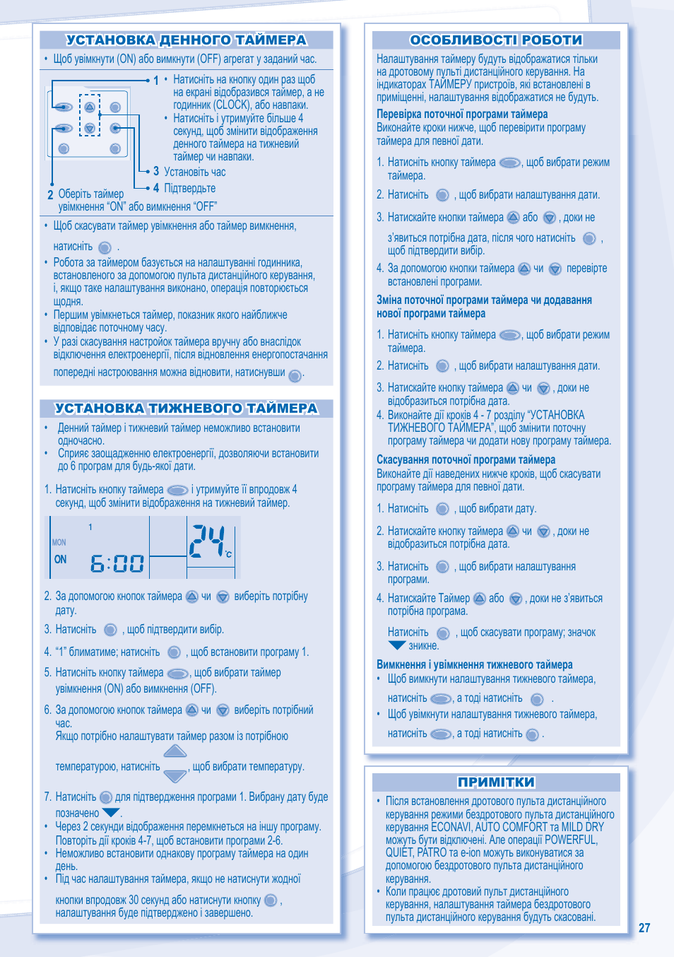 Panasonic CZRD514C User Manual | Page 27 / 56