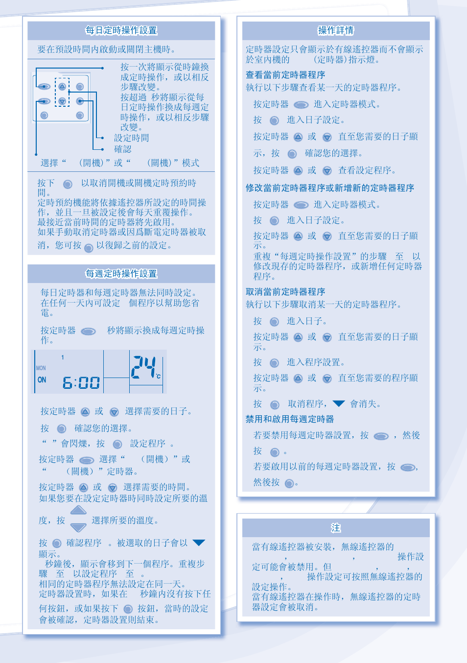 Panasonic CZRD514C User Manual | Page 37 / 56