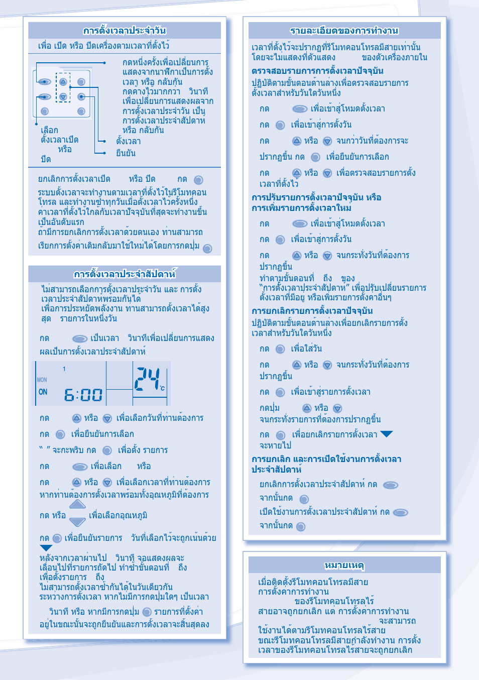 Panasonic CZRD514C User Manual | Page 43 / 56