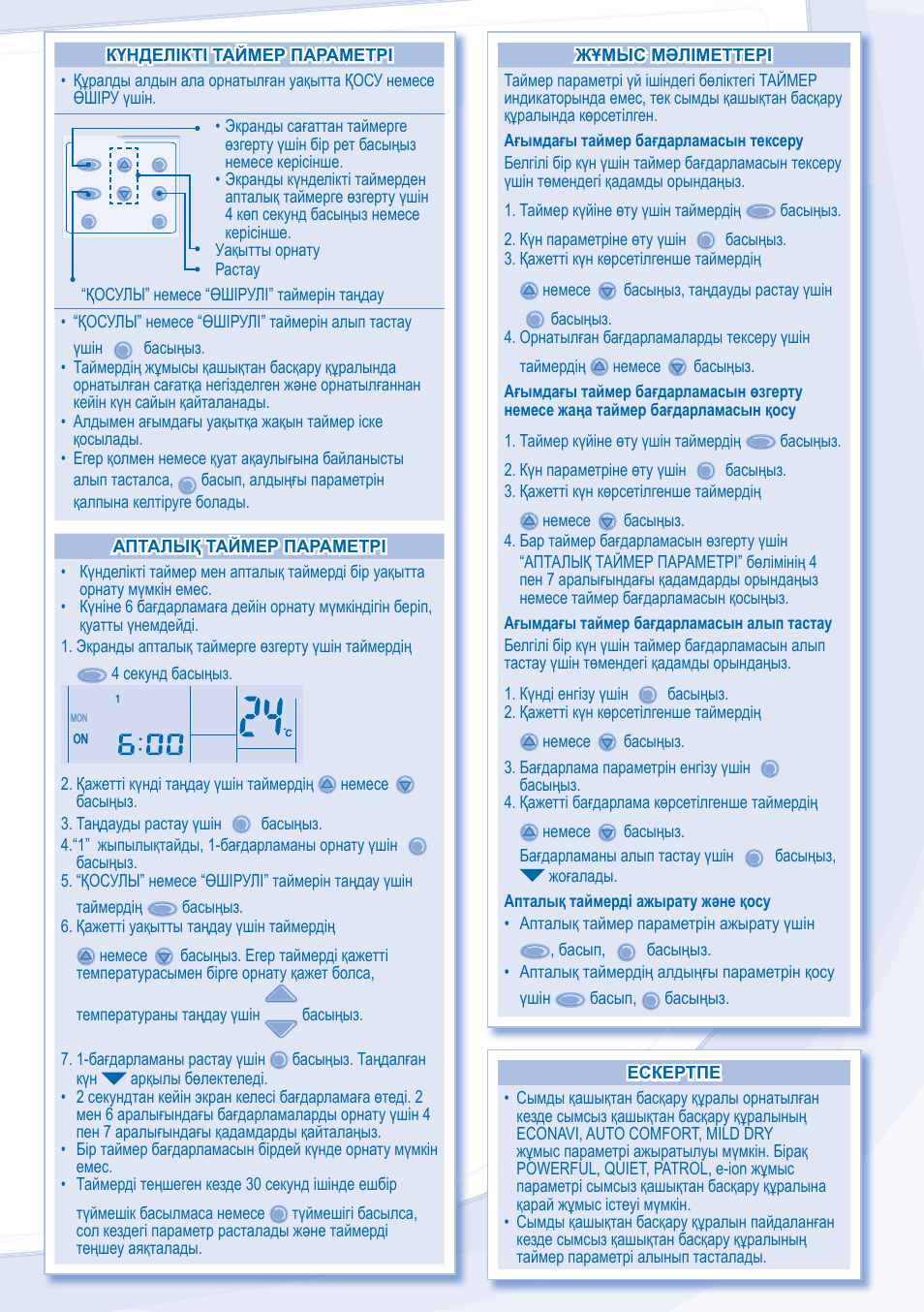 Panasonic CZRD514C User Manual | Page 53 / 56