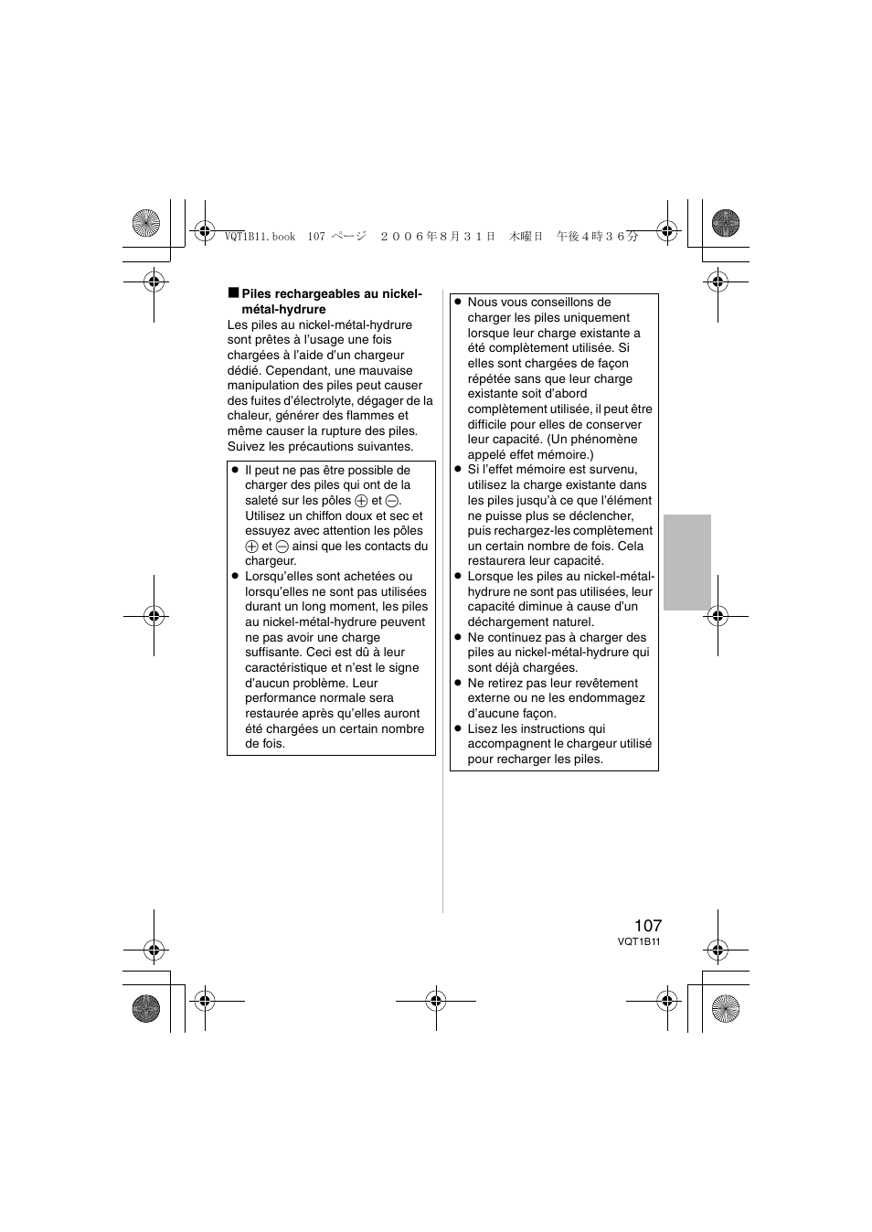 Panasonic DMWFL360E User Manual | Page 107 / 196