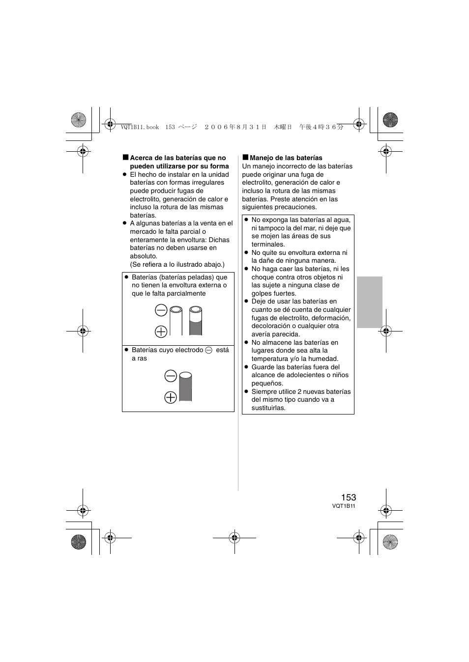 Panasonic DMWFL360E User Manual | Page 153 / 196