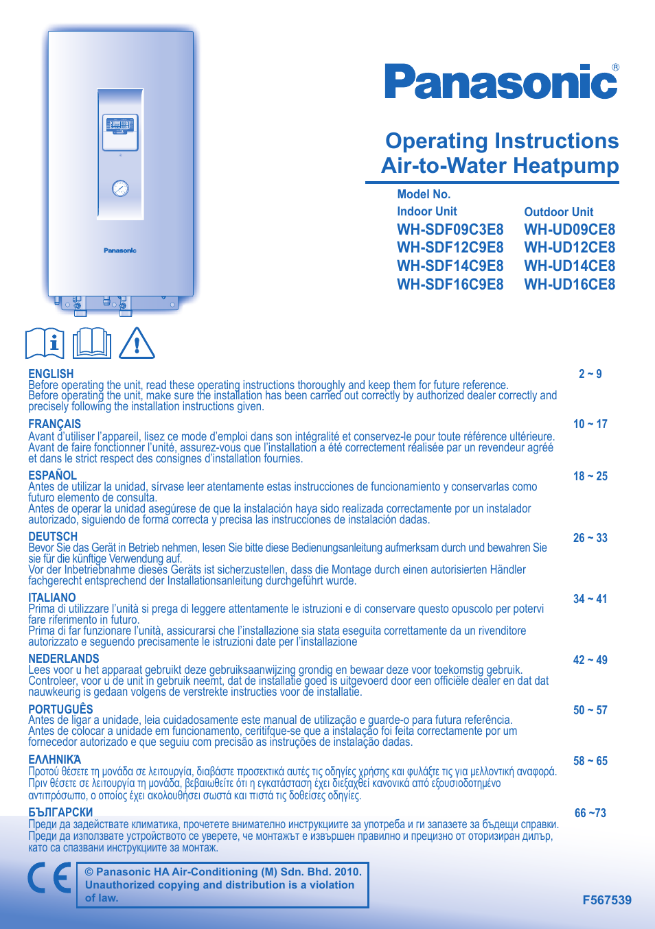 Panasonic WHUD12CE8 User Manual | 12 pages