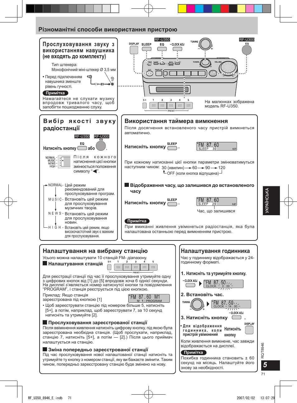 Різноманітні способи використання пристрою, Використання таймера вимкнення, Налаштування на вибрану станцію | Налаштування годинника | Panasonic RFU350 User Manual | Page 71 / 80