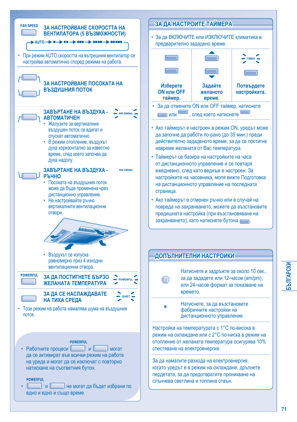 Panasonic KITE18HB4EA User Manual | Page 71 / 76