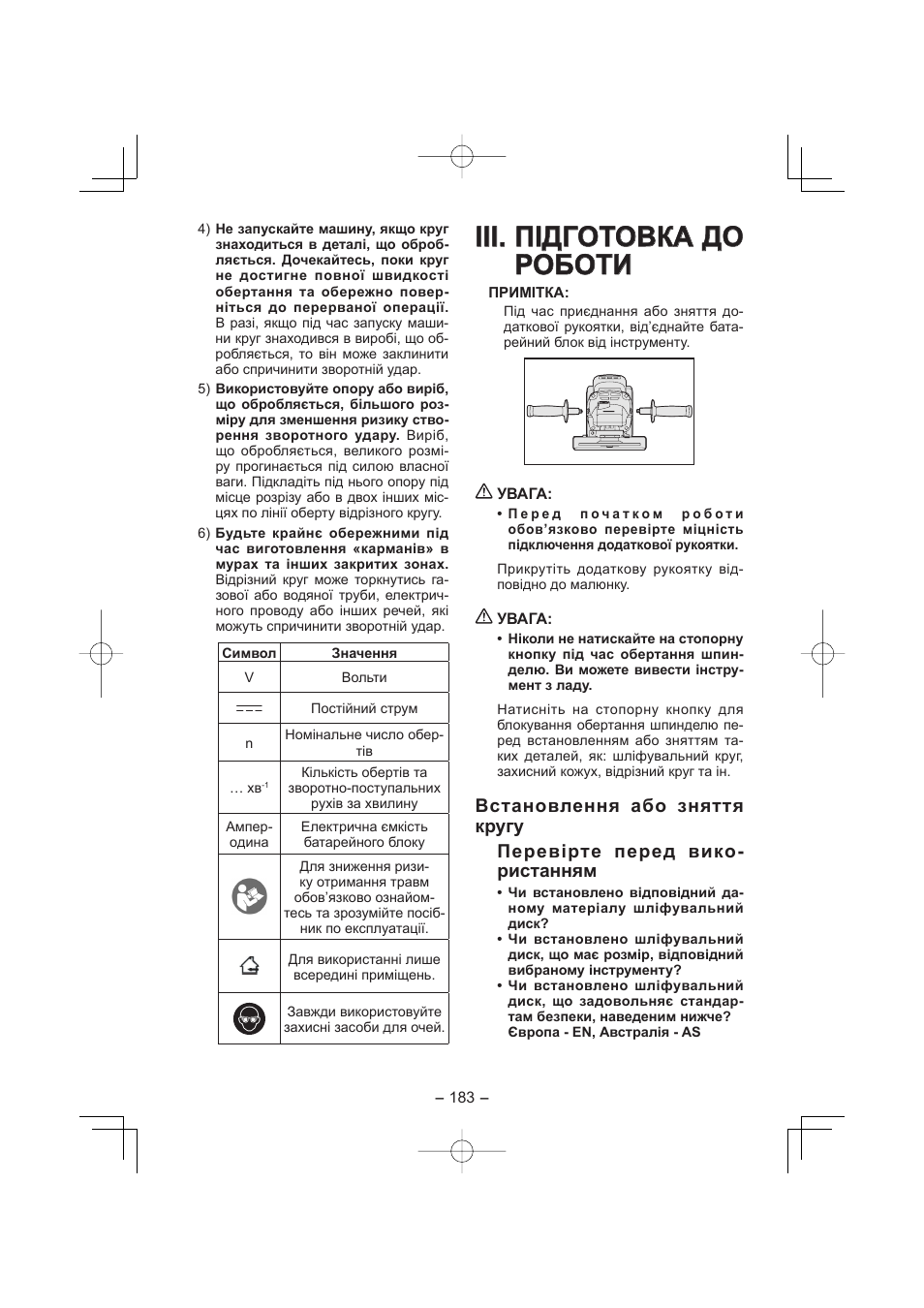 Panasonic EY4640 User Manual | Page 183 / 196