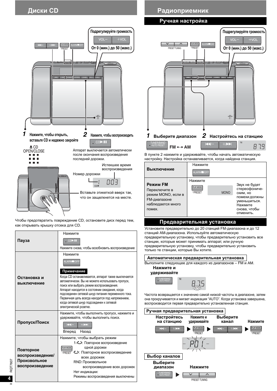 Диски cd, Радиоприемник, Ручная настройка | Предварительная установка | Panasonic RCCD350 User Manual | Page 46 / 64