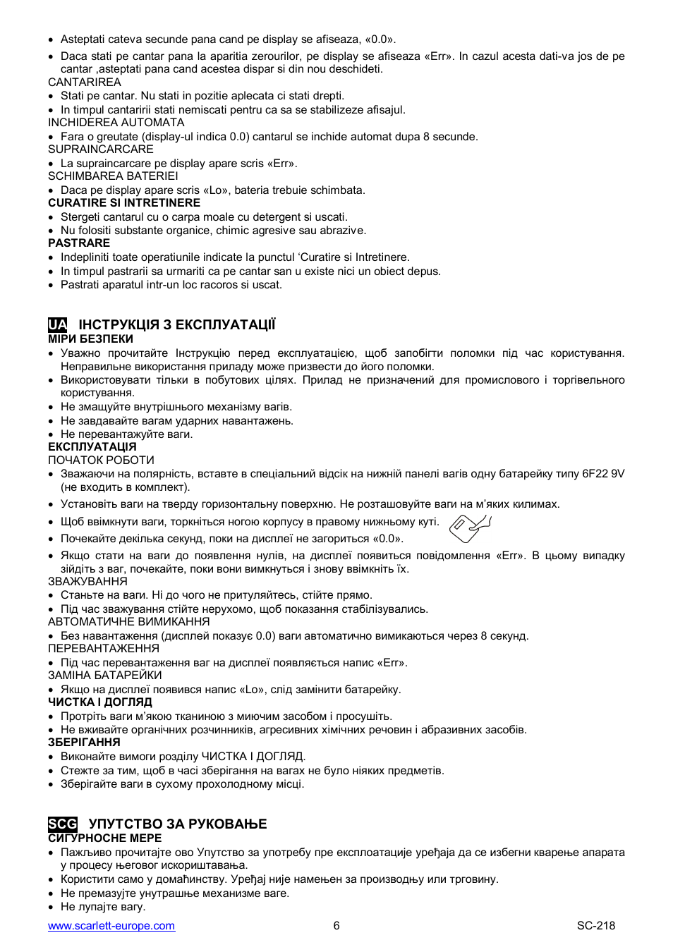 Scarlett SC-218 User Manual | Page 6 / 11