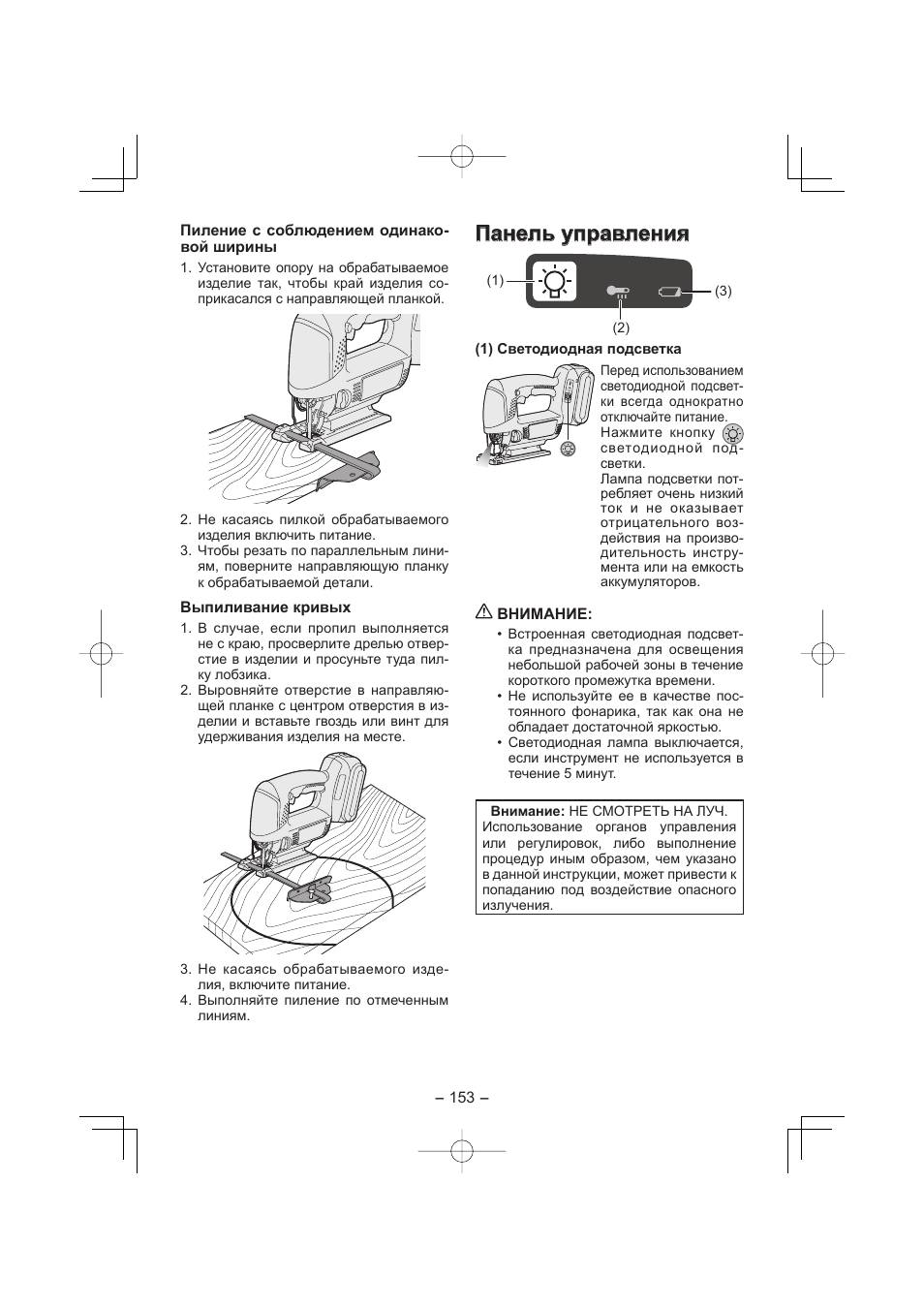 Панель управления | Panasonic EY4541 User Manual | Page 153 / 176