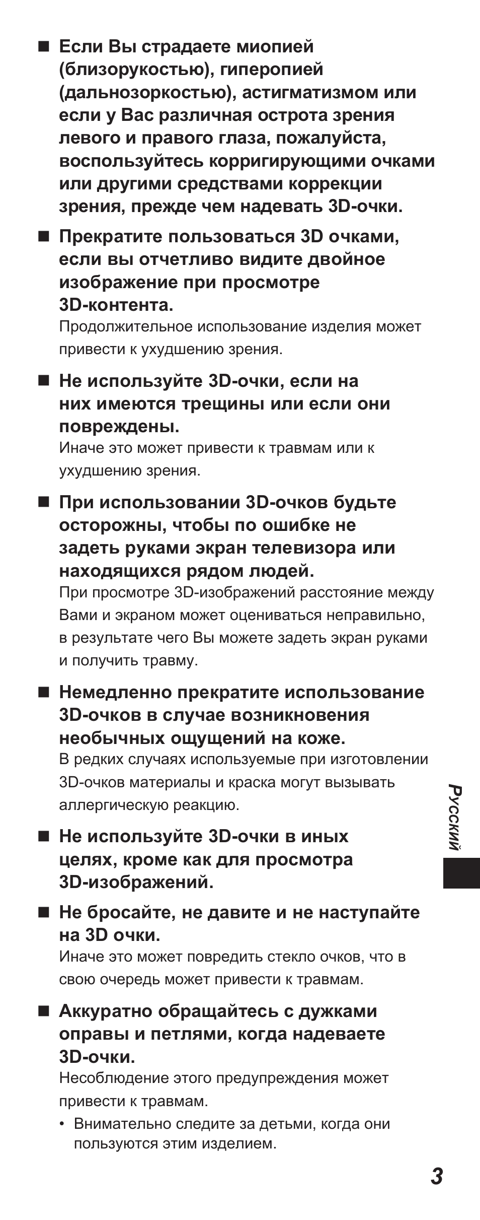 Panasonic TYEP3D10EB User Manual | Page 39 / 102