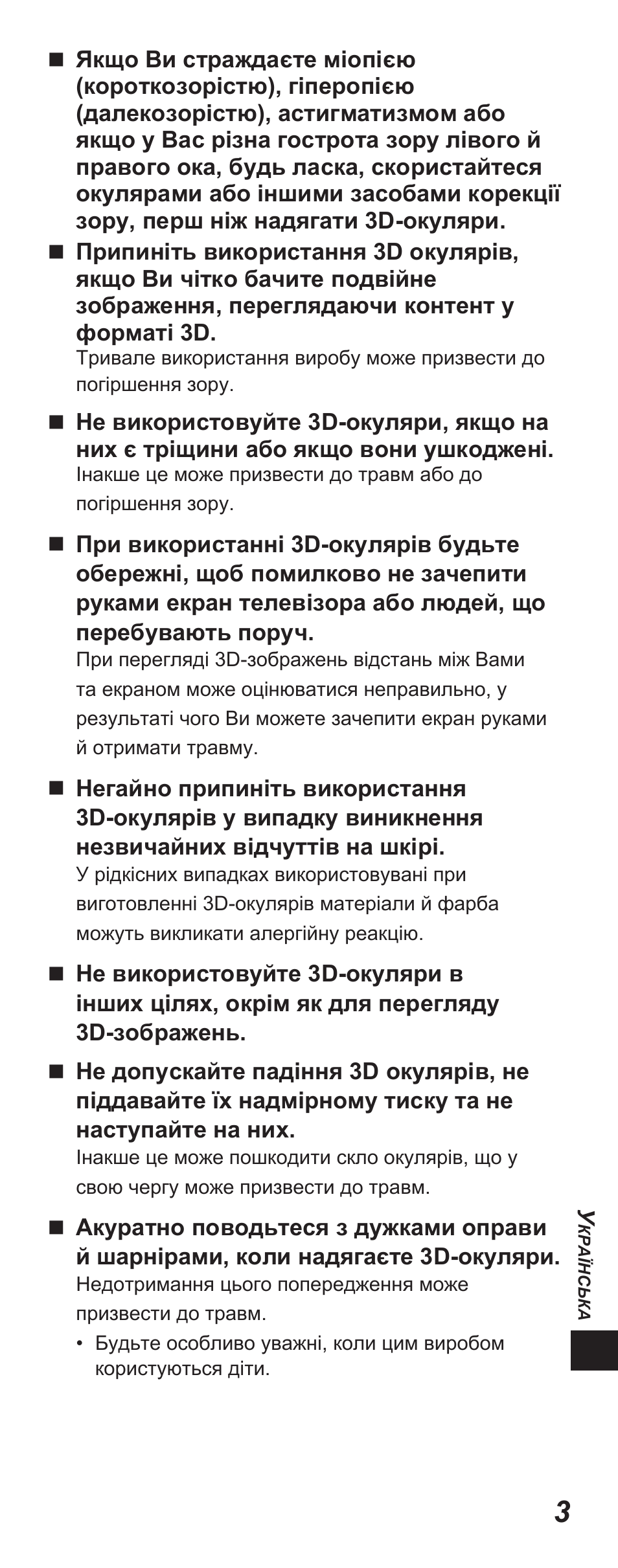 Panasonic TYEP3D10EB User Manual | Page 57 / 102