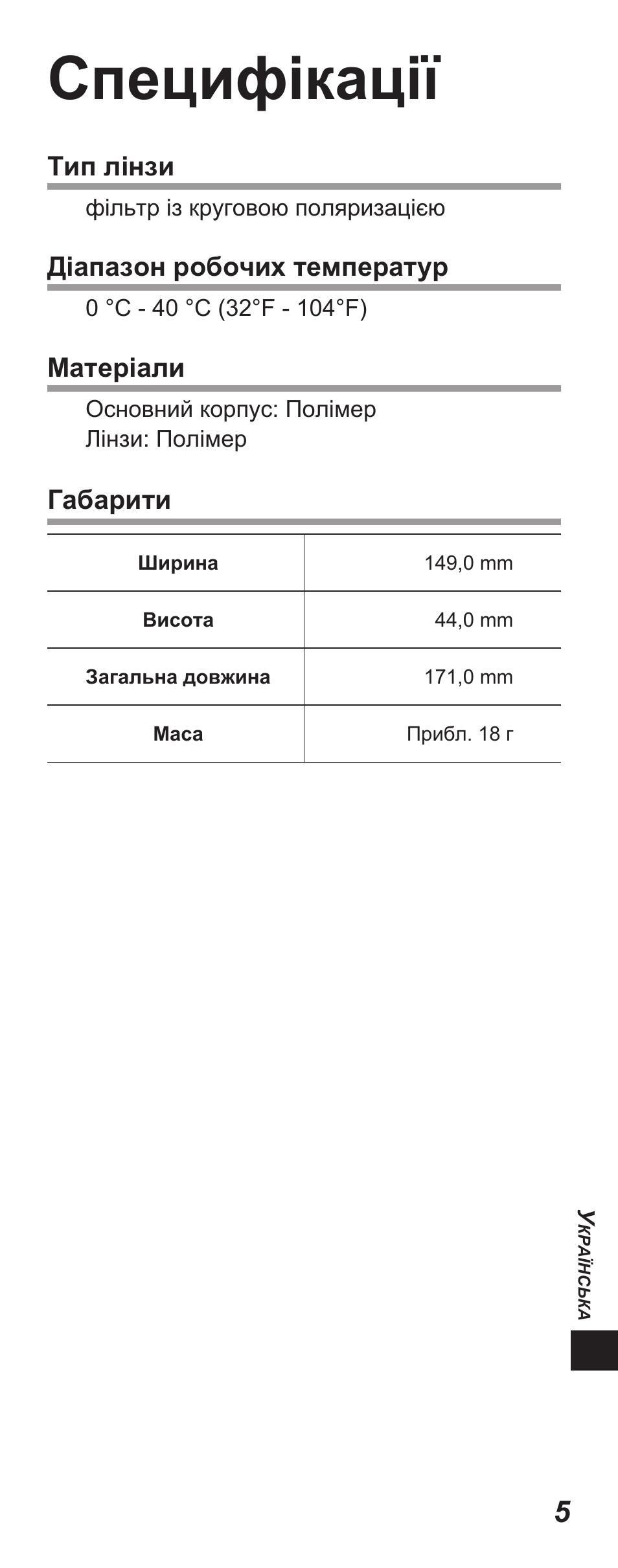 Специфікації | Panasonic TYEP3D10EB User Manual | Page 59 / 102