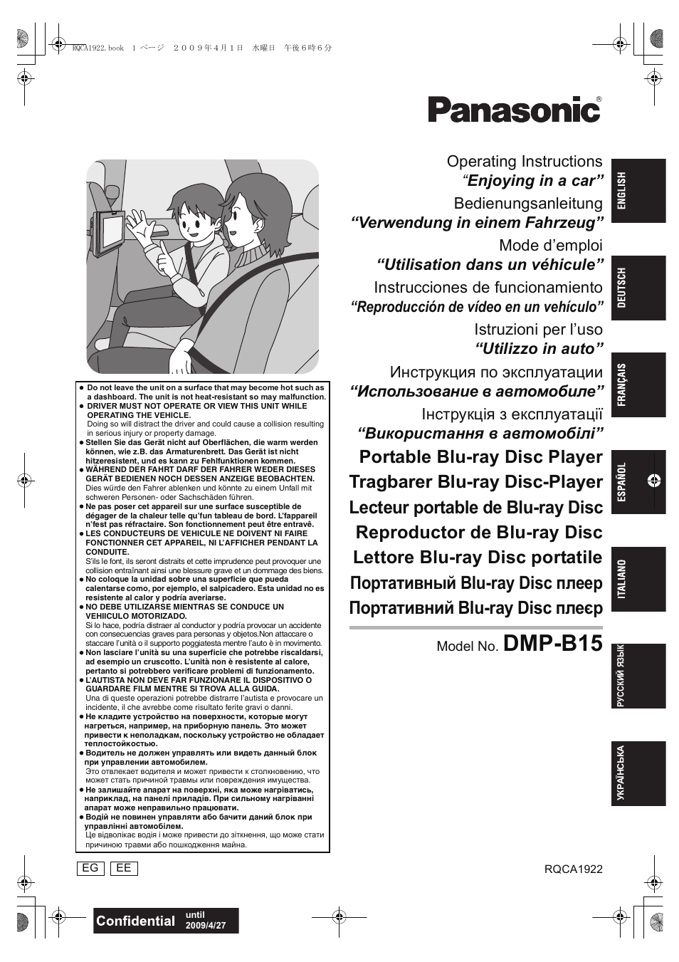 Panasonic DMPB15 User Manual | 12 pages