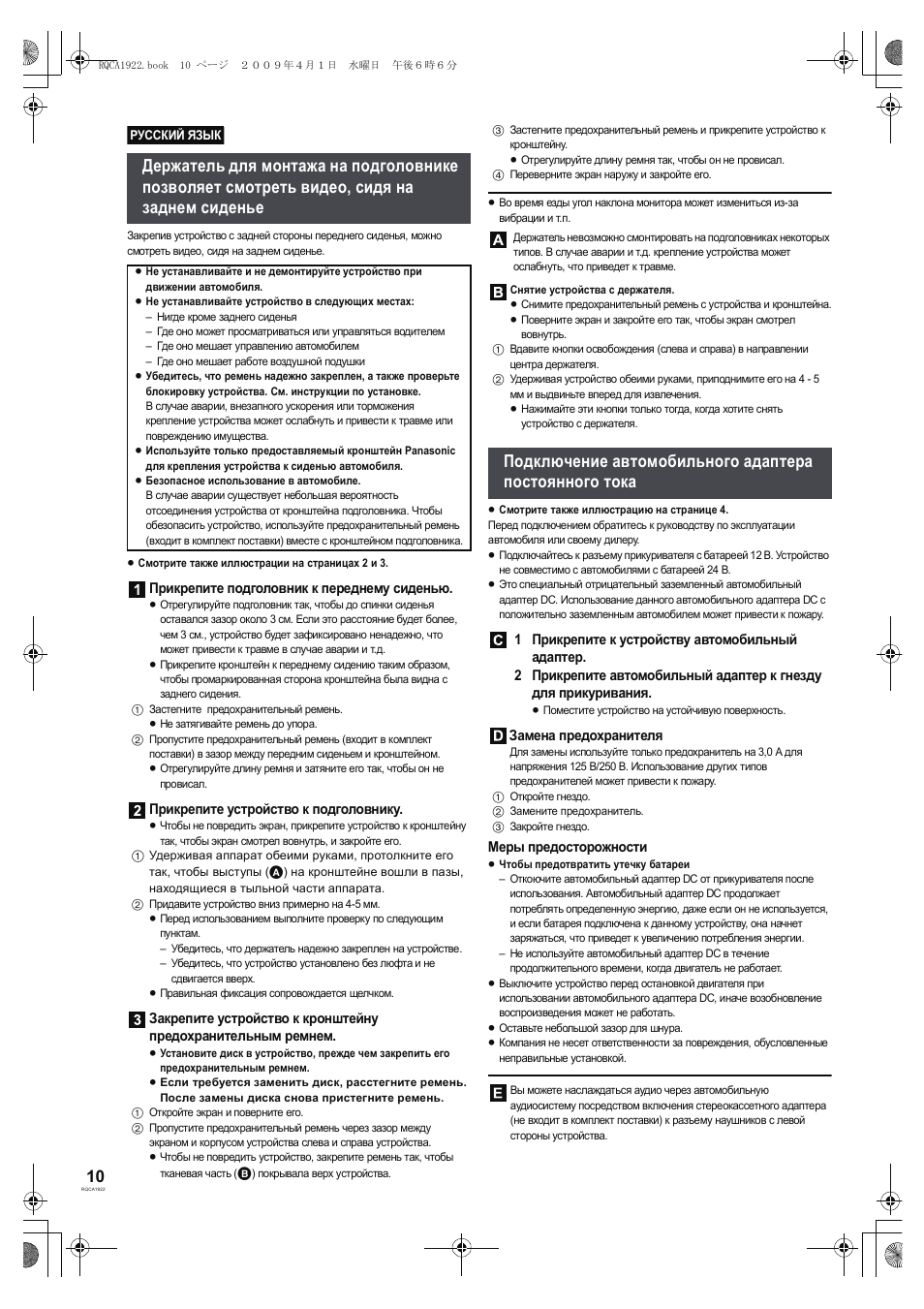 Panasonic DMPB15 User Manual | Page 10 / 12