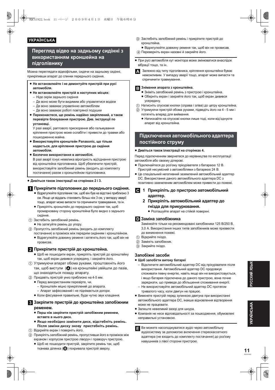Panasonic DMPB15 User Manual | Page 11 / 12