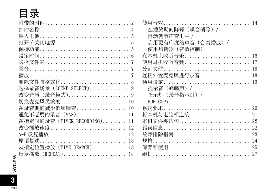 Panasonic RRUS310E User Manual | Page 230 / 293