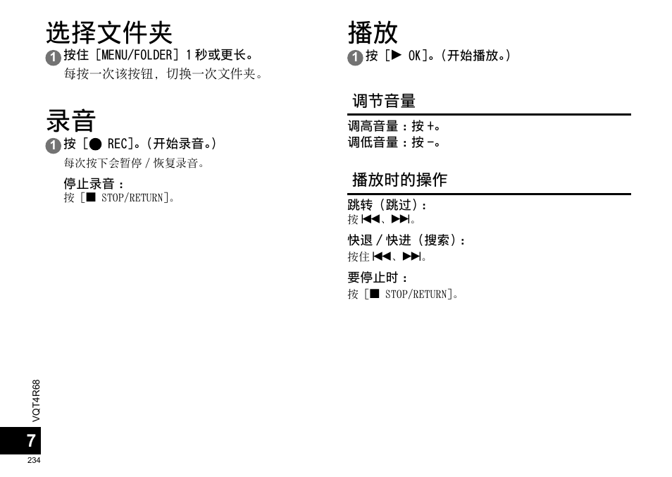 选择⽂件夹 | Panasonic RRUS310E User Manual | Page 234 / 293