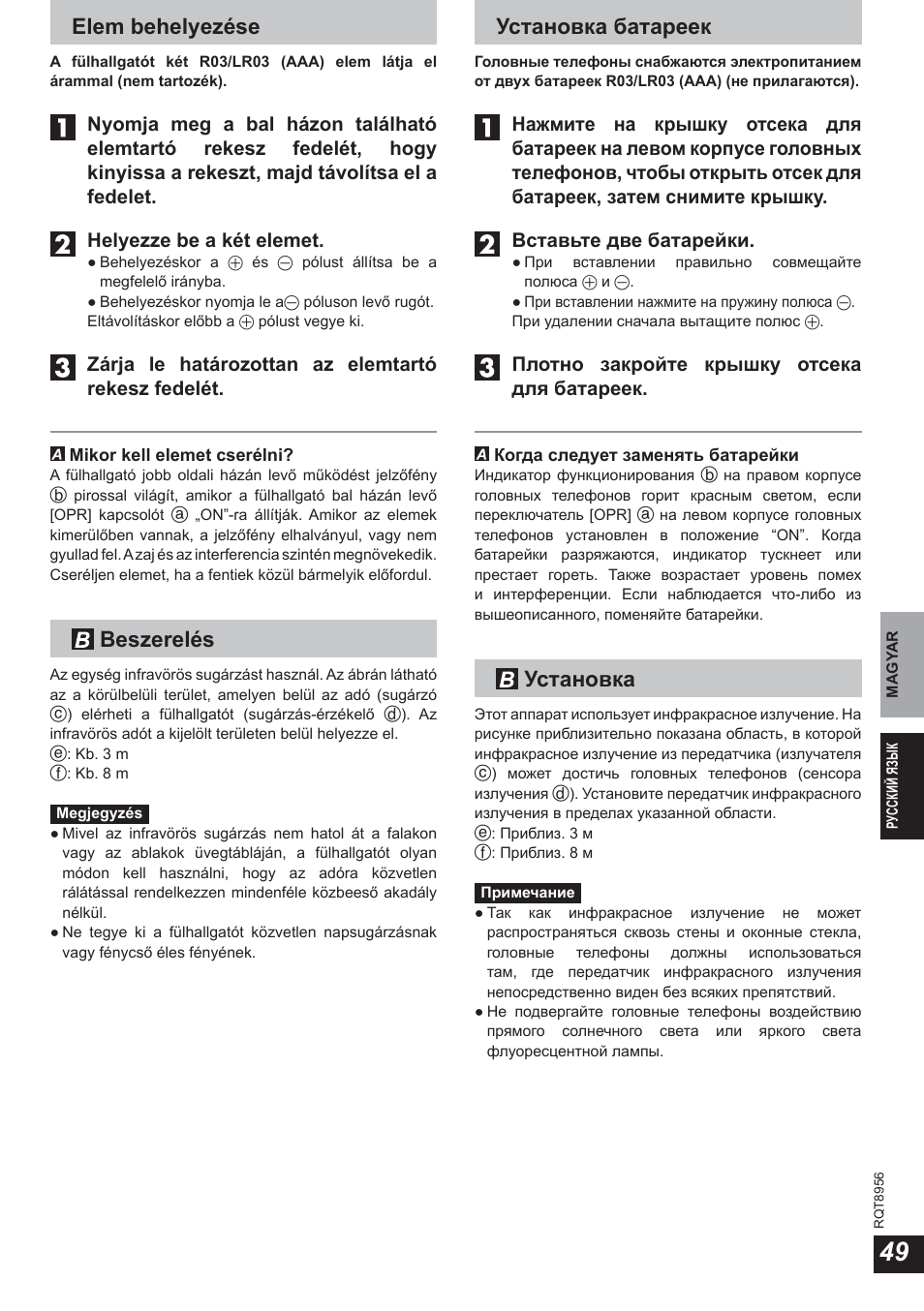 Elem behelyezése, Beszerelés, Установка батареек | Установка, Zárja le határozottan az elemtartó rekesz fedelét, Плотно закройте крышку отсека для батареек | Panasonic RPWH25 User Manual | Page 49 / 64