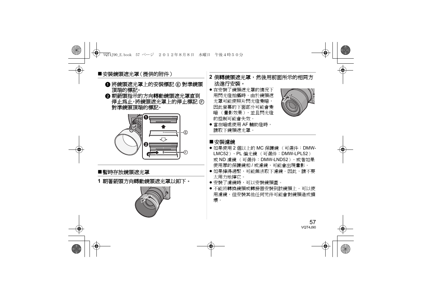 Panasonic HFS45150E User Manual | Page 57 / 72