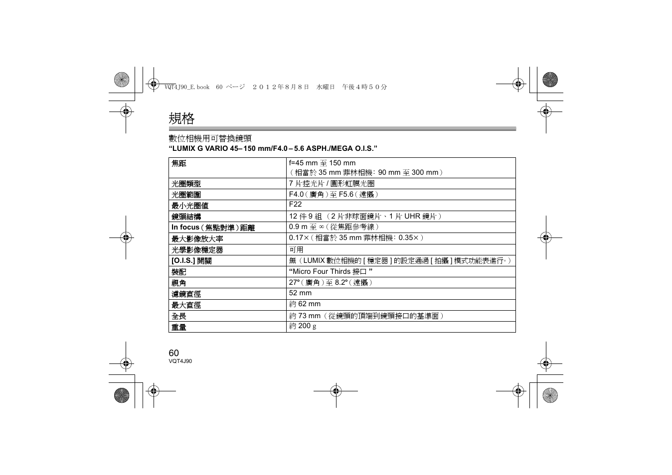 Panasonic HFS45150E User Manual | Page 60 / 72