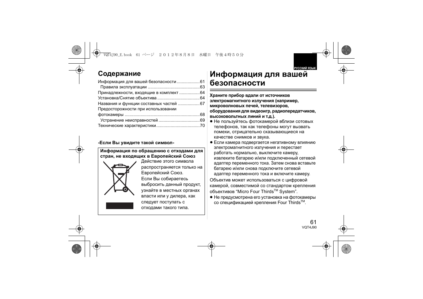 Panasonic HFS45150E User Manual | Page 61 / 72