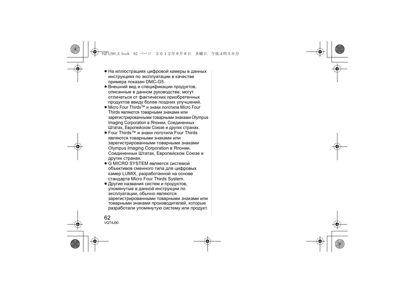 Panasonic HFS45150E User Manual | Page 62 / 72