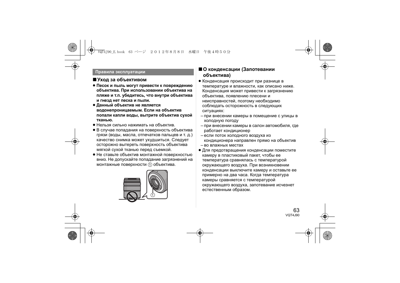 Panasonic HFS45150E User Manual | Page 63 / 72