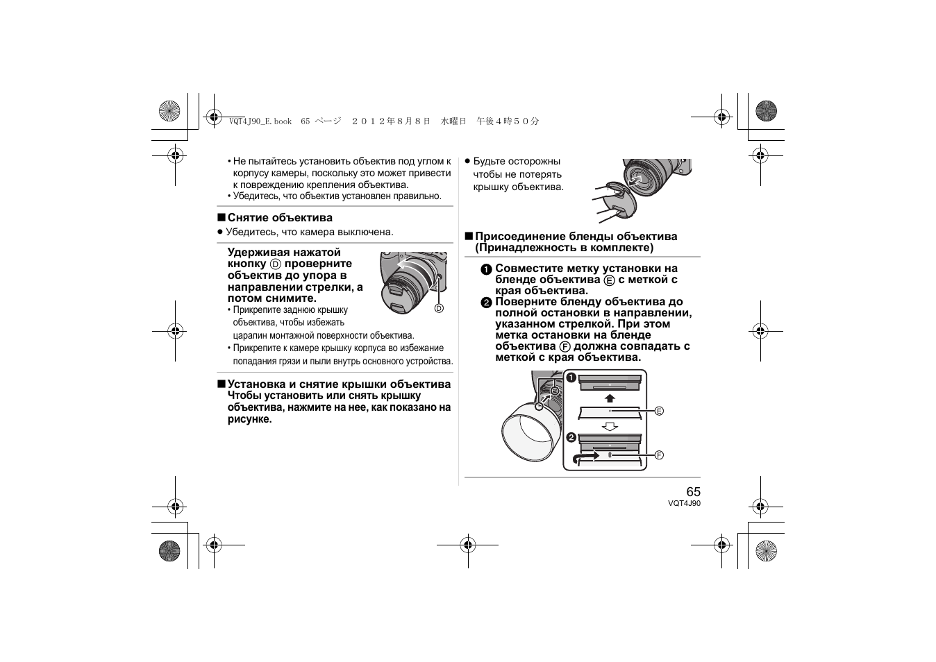 Panasonic HFS45150E User Manual | Page 65 / 72