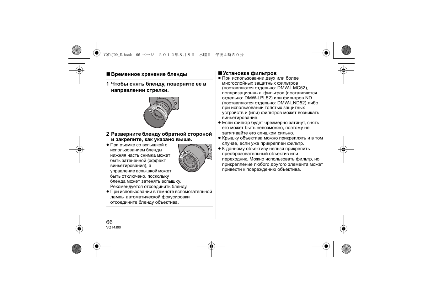 Panasonic HFS45150E User Manual | Page 66 / 72