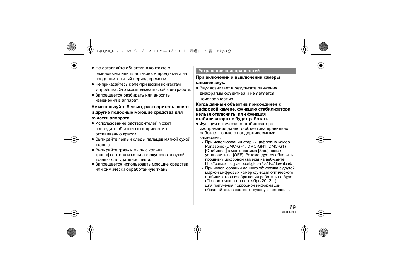 Panasonic HFS45150E User Manual | Page 69 / 72