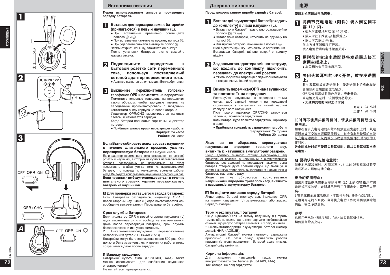 Panasonic RPWF850 User Manual | Page 37 / 45
