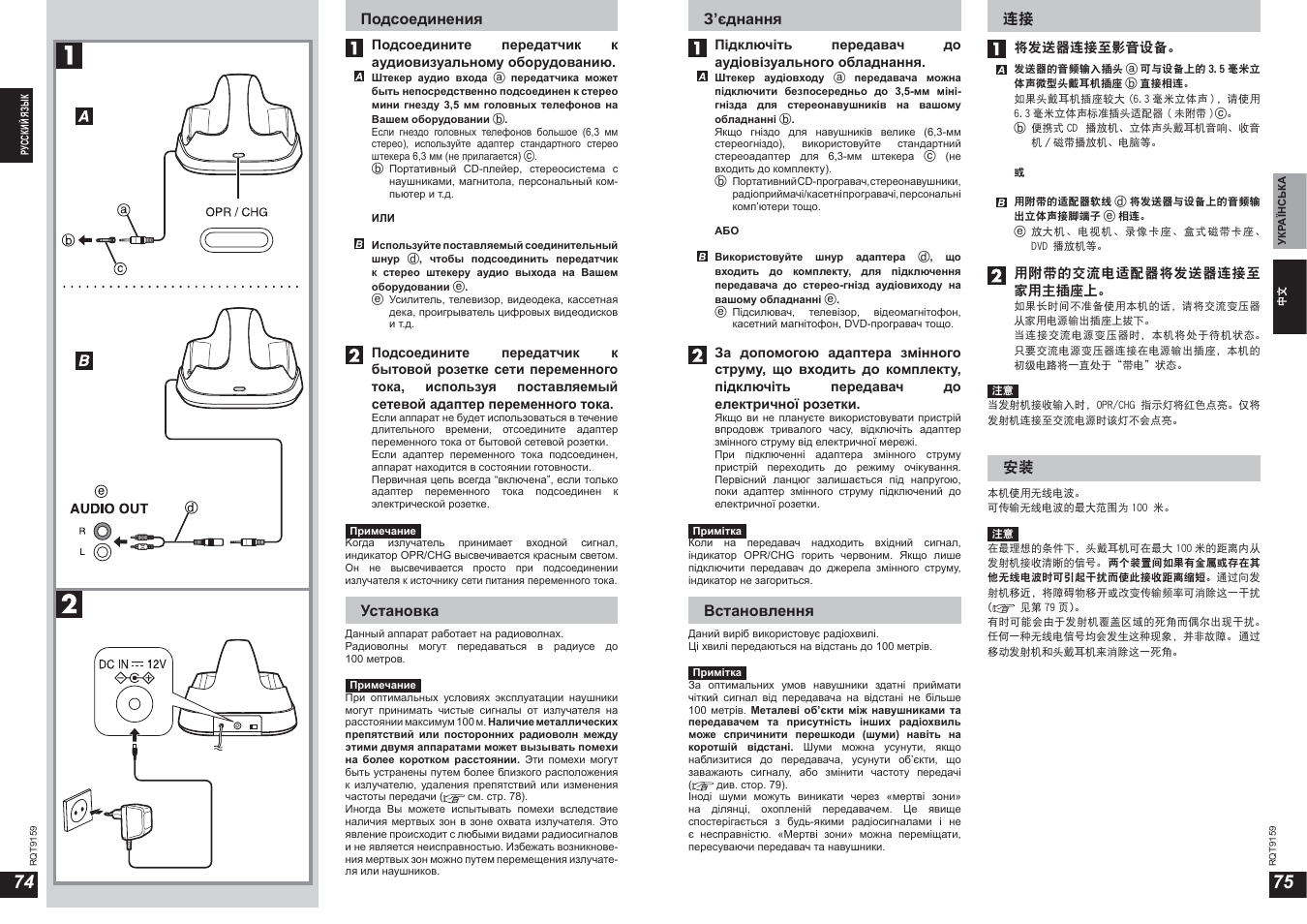 Panasonic RPWF850 User Manual | Page 38 / 45