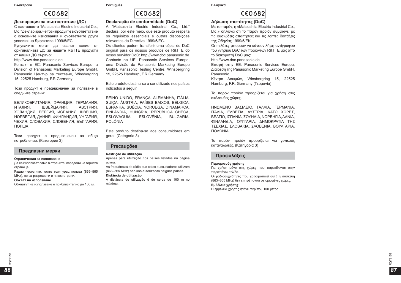 Panasonic RPWF850 User Manual | Page 44 / 45