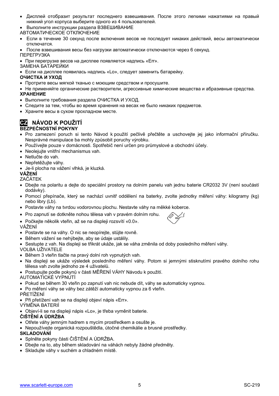 Scarlett SC-219 User Manual | Page 5 / 13