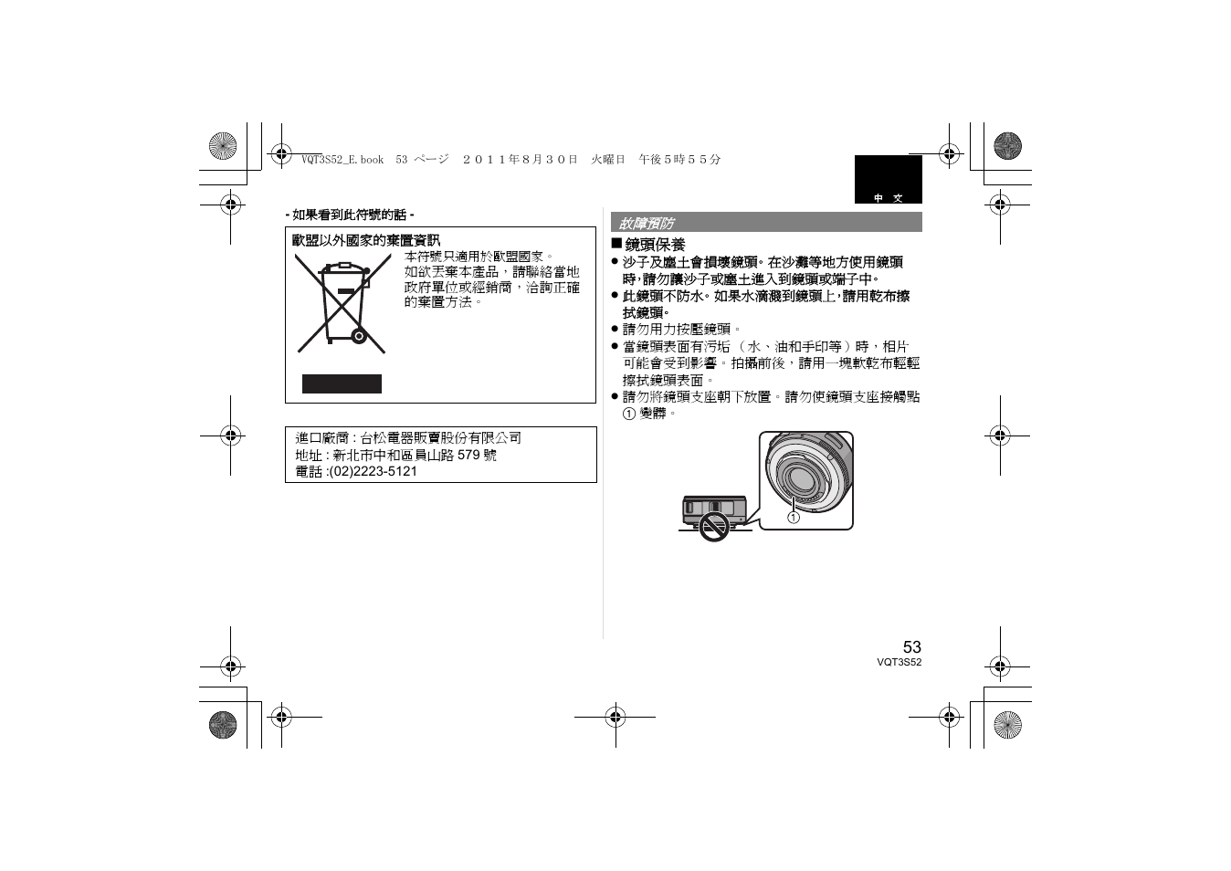 Panasonic HPS14042E User Manual | Page 53 / 72