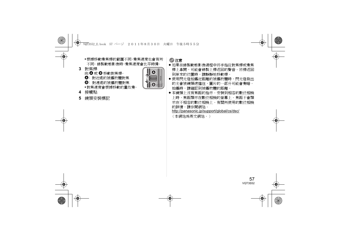 Panasonic HPS14042E User Manual | Page 57 / 72