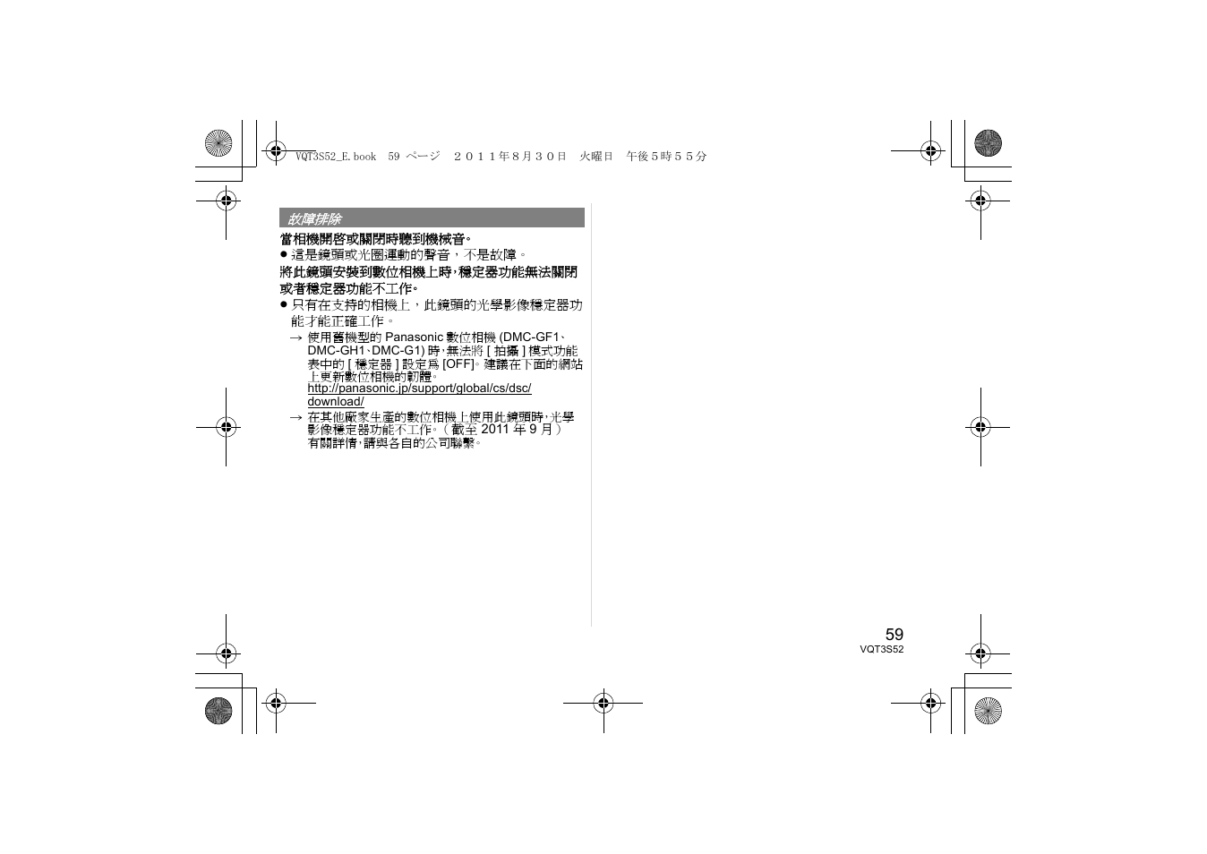 Panasonic HPS14042E User Manual | Page 59 / 72