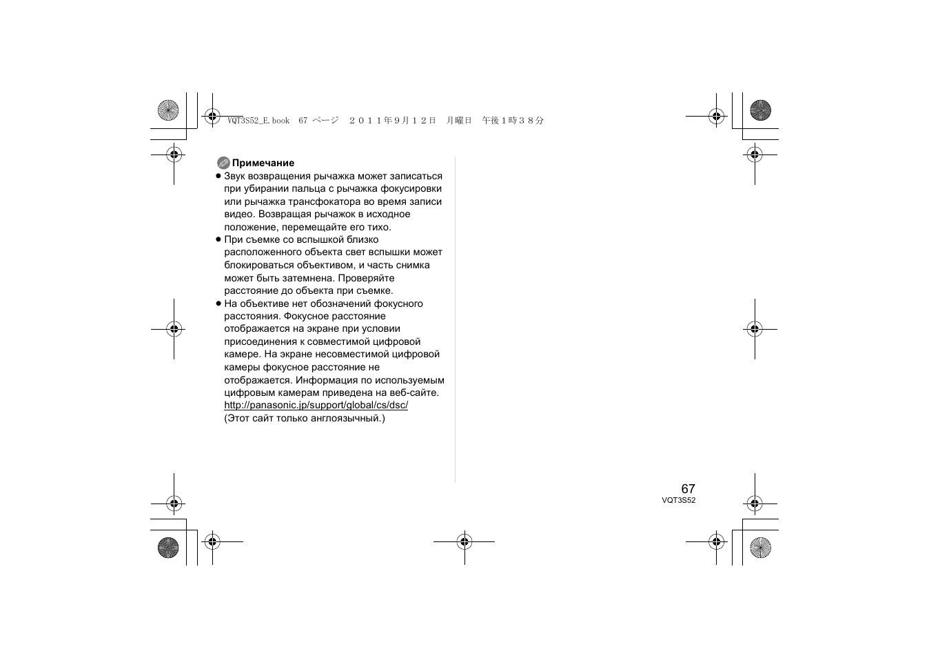 Panasonic HPS14042E User Manual | Page 67 / 72