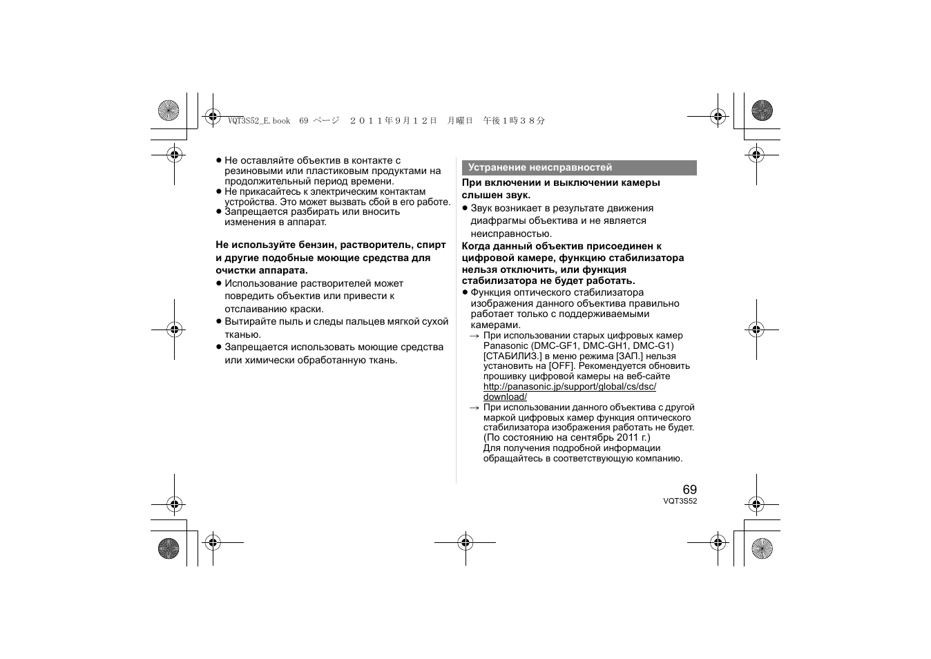 Panasonic HPS14042E User Manual | Page 69 / 72