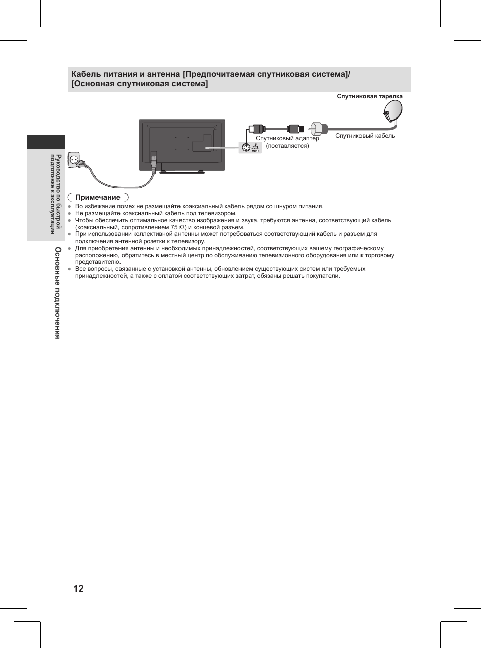 Panasonic TX32AW404 User Manual | Page 228 / 288