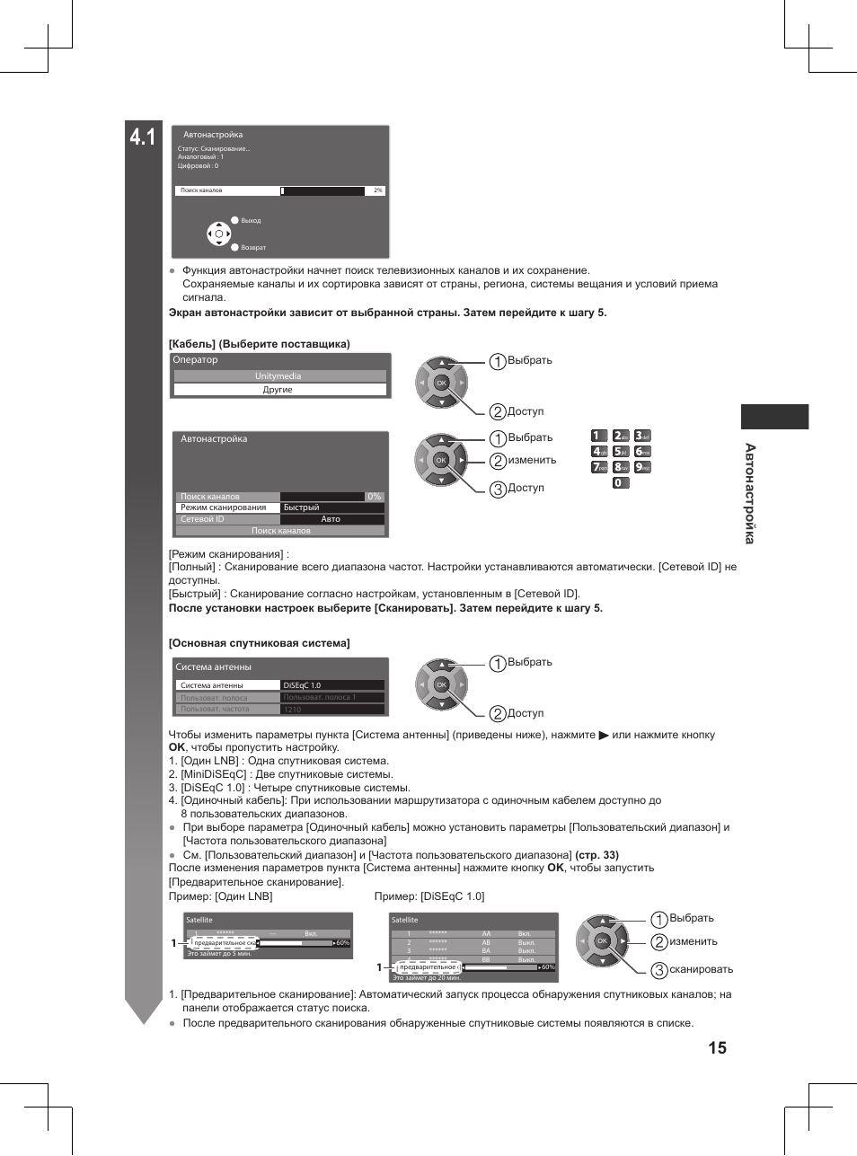 Ав тонастройка | Panasonic TX32AW404 User Manual | Page 231 / 288