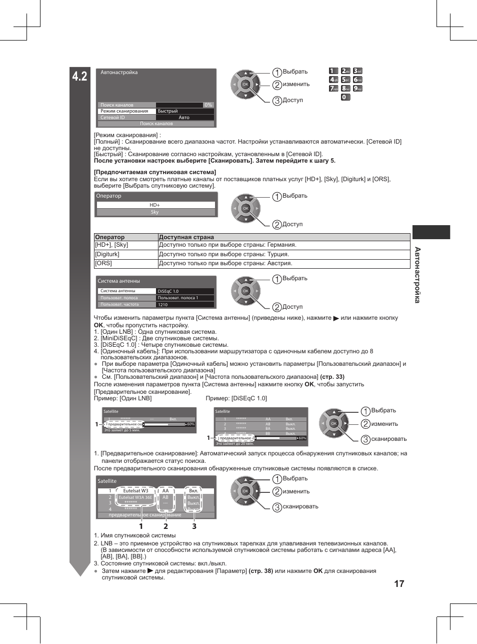 Ав тонастройка | Panasonic TX32AW404 User Manual | Page 233 / 288